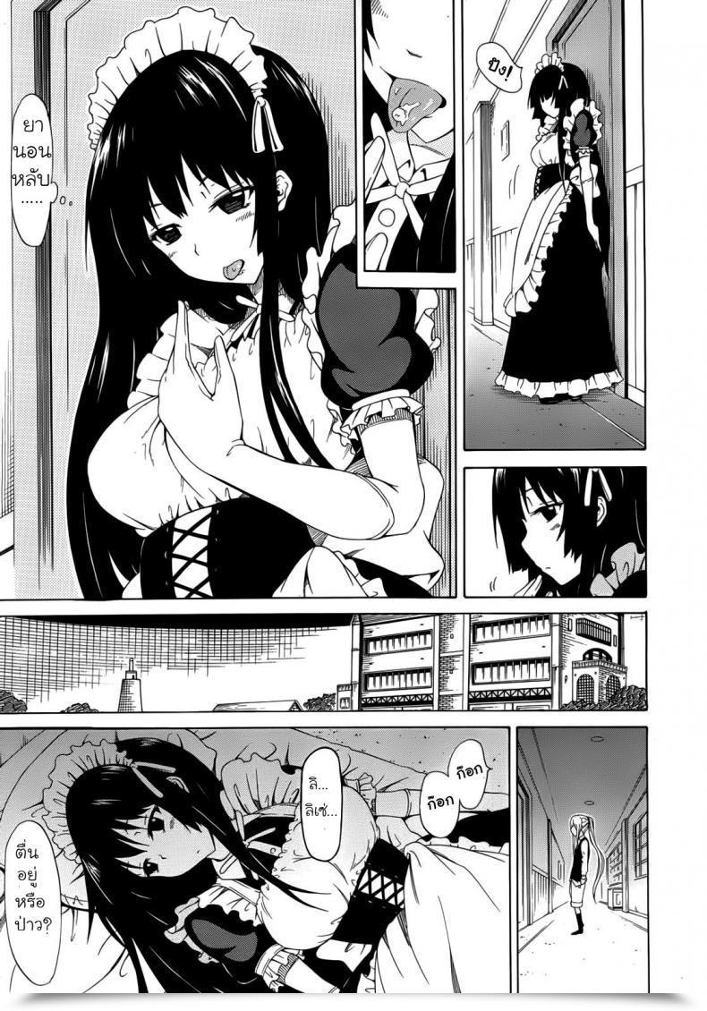 Doujin Akatsuki Myuuto Bishoujo Membership | Stunning Ladies Membership โดจินแปลไทย 29