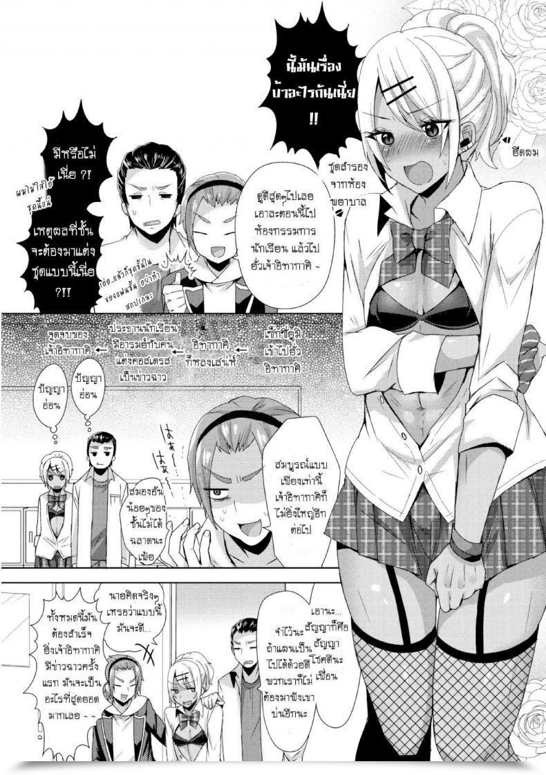 Doujin Mogiki Hayami Josou Galcos De Doutei Kaichou O Gyaku Rape Seyo Jousou Kurogal Mama Danshi โดจินแปลไทย 5
