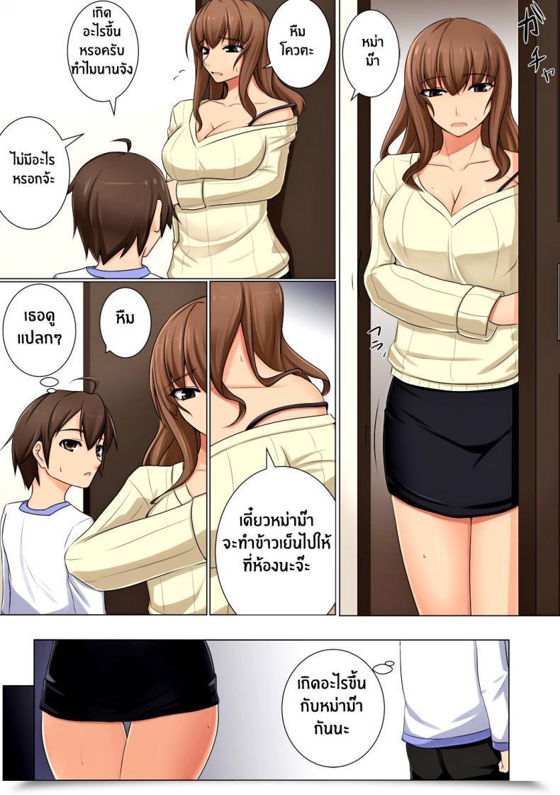 Doujin Dm-Fc Akitsuki Karasu Mama Ga Kakurete Seisettai ~Daisuki Na Mama Ga Ie De Azukatta Shachou No Kuso Musuko No Chinpo No Toriko Ni Sarete Ita~ โดจินแปลไทย 21