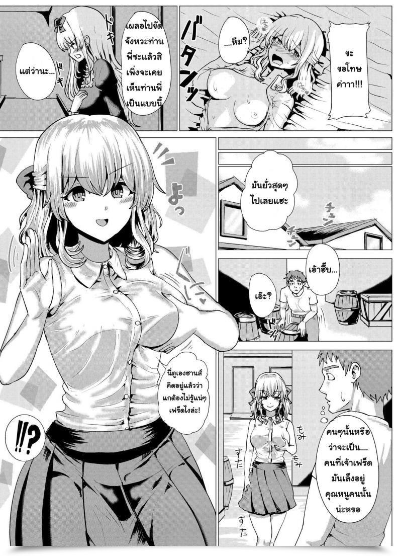 Doujin Tsuniverse Yuniba Ojou-Sama Irekawari โดจินแปลไทย 19