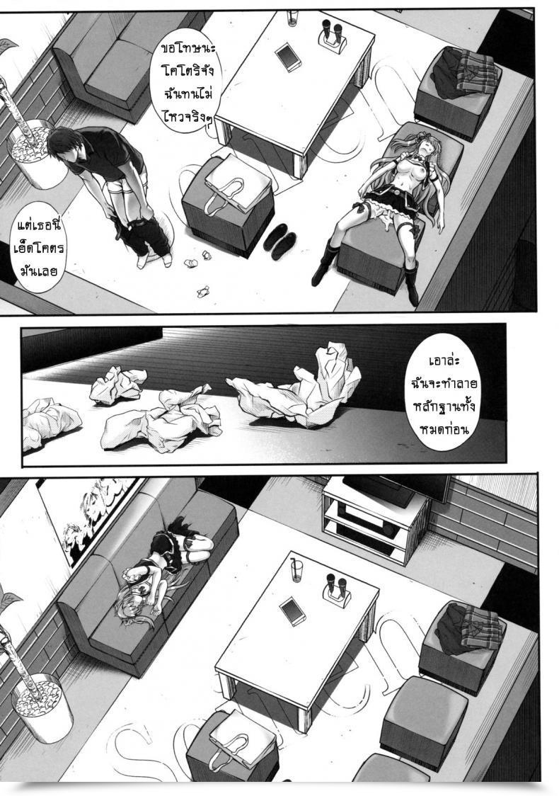 Doujin Cyclone Izumi, Reizei Kottori Kottori Love Stay! โดจินแปลไทย 23