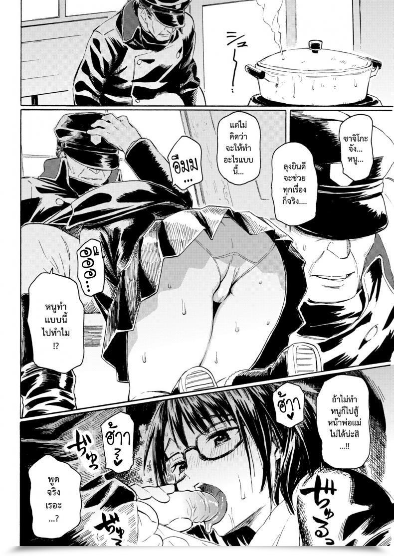 Doujin Fujimaru Hare Hello No Hanataba Comedian Kairakuten 2018-08 โดจินแปลไทย 11