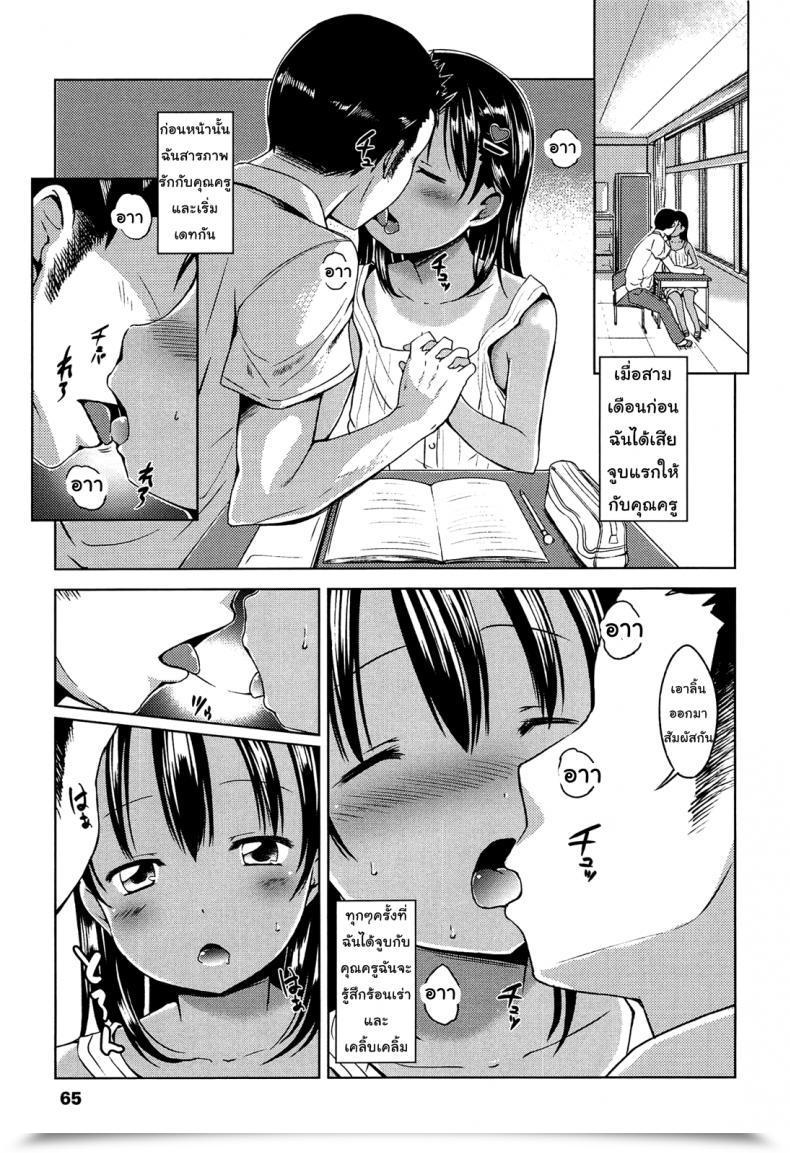 Doujin Misao. Hajimete Janai Yo? | It Isn'T Your First Time? - 4 โดจินแปลไทย 5