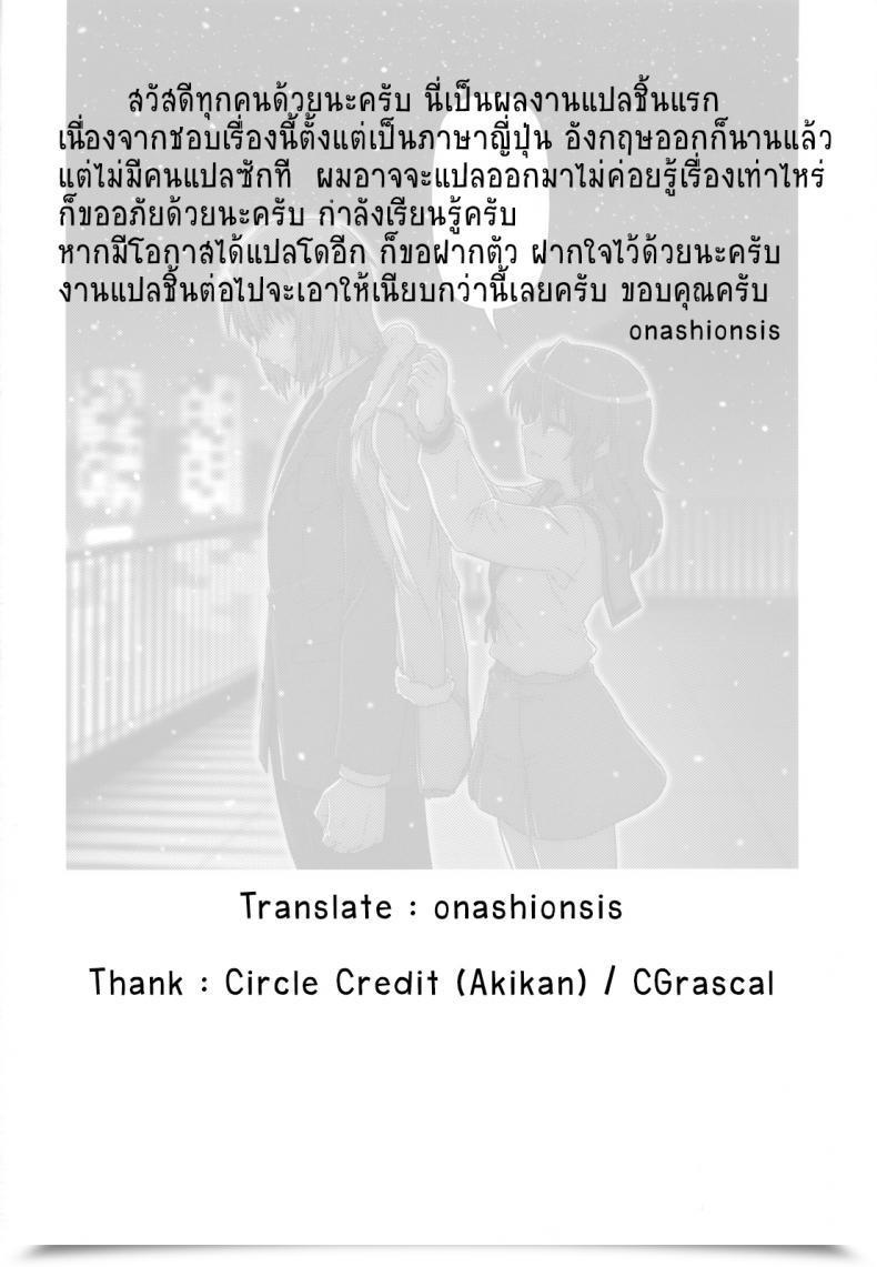 Doujin Circle Credit Score Akikan Kyonko De Shoushitsu โดจินแปลไทย 53