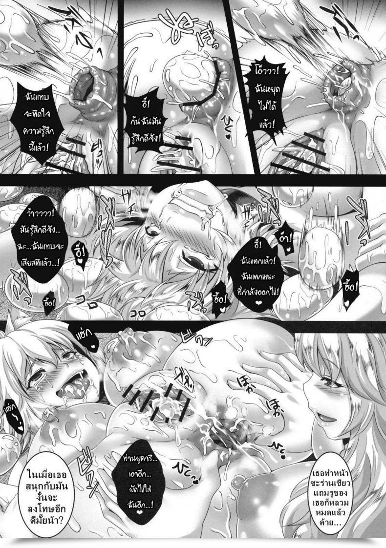 Doujin Tiramisu Tart Kazuhiro Kyouran Chijoku Sekkan | Crazed Humiliation Chastisement โดจินแปลไทย 43