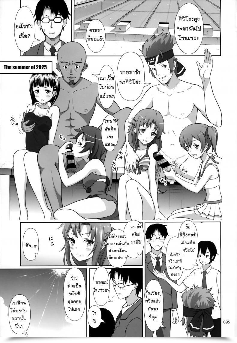 Doujin Antyuumosaku Malcorond Sao No Usuusu Na Ehon Buatsui โดจินแปลไทย 9
