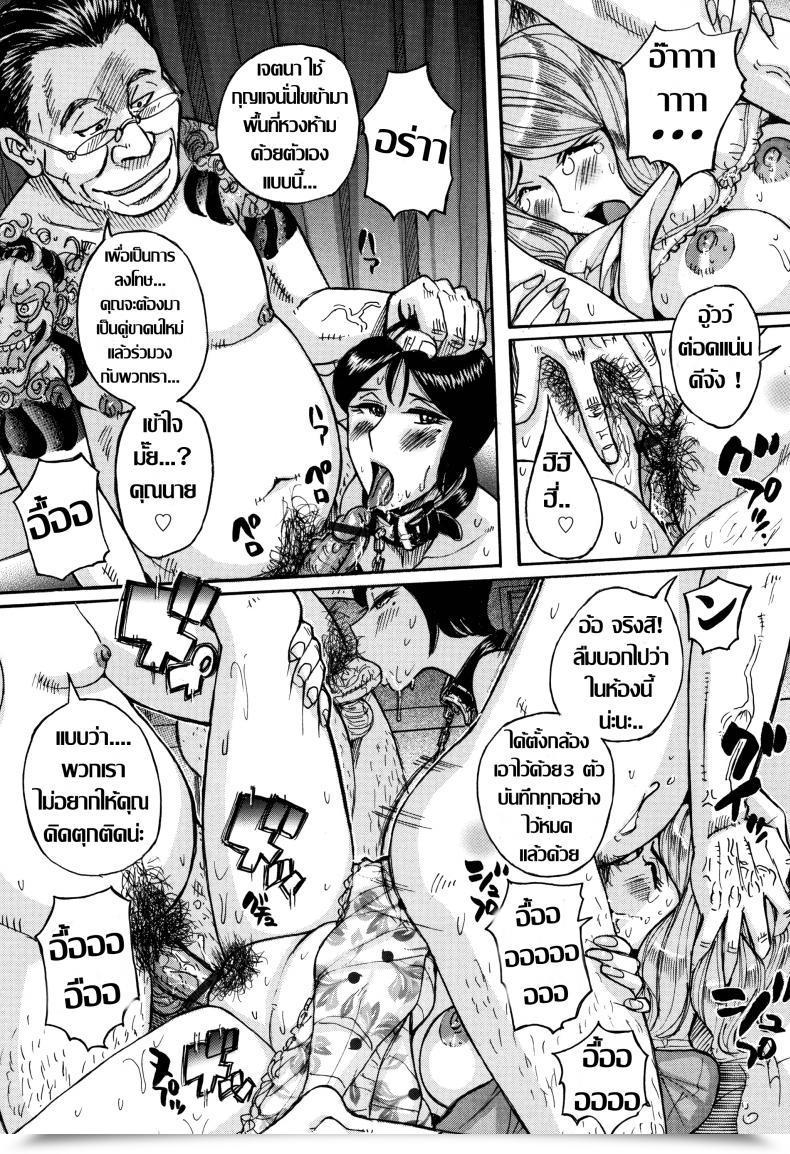 Doujin Kojima Miu Onna Kagi ~Mesu Kagi~ | Girl Key ~Feminine Key~ Ore No Kaa-San Ga Itsu Made Mo Erosugiru โดจินแปลไทย 39
