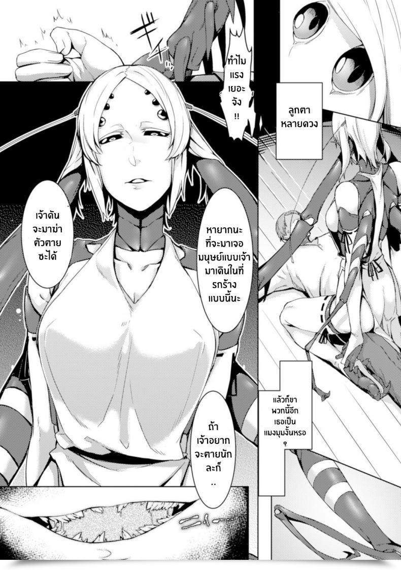 Doujin Kuu Ai Bessatsu Comedian Unreal Monster Musume Paradise Digital Ban Vol. 8 โดจินแปลไทย 5