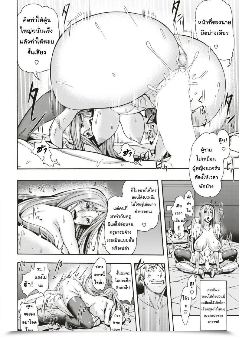 Doujin Karasu Shingakujuku No Manten Instructor | 补习班的满分teacher โดจินแปลไทย 35