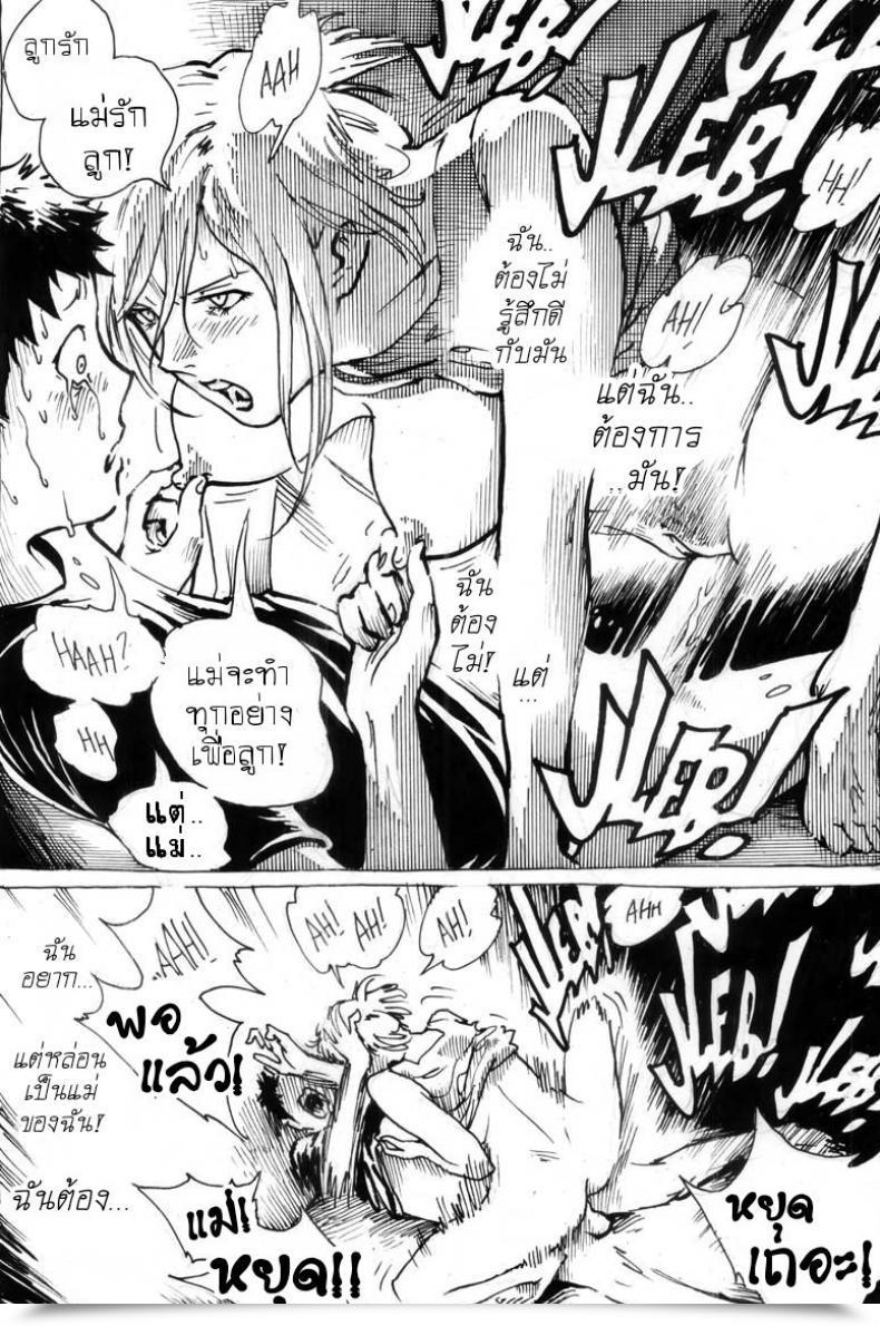 Doujin Kharisma Jati Cindhil'S Seventeenth Birthday Current From Mother โดจินแปลไทย 33