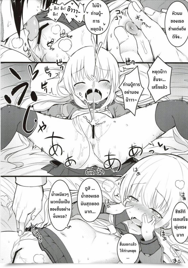 Doujin Satsuki โดจินแปลไทย 21