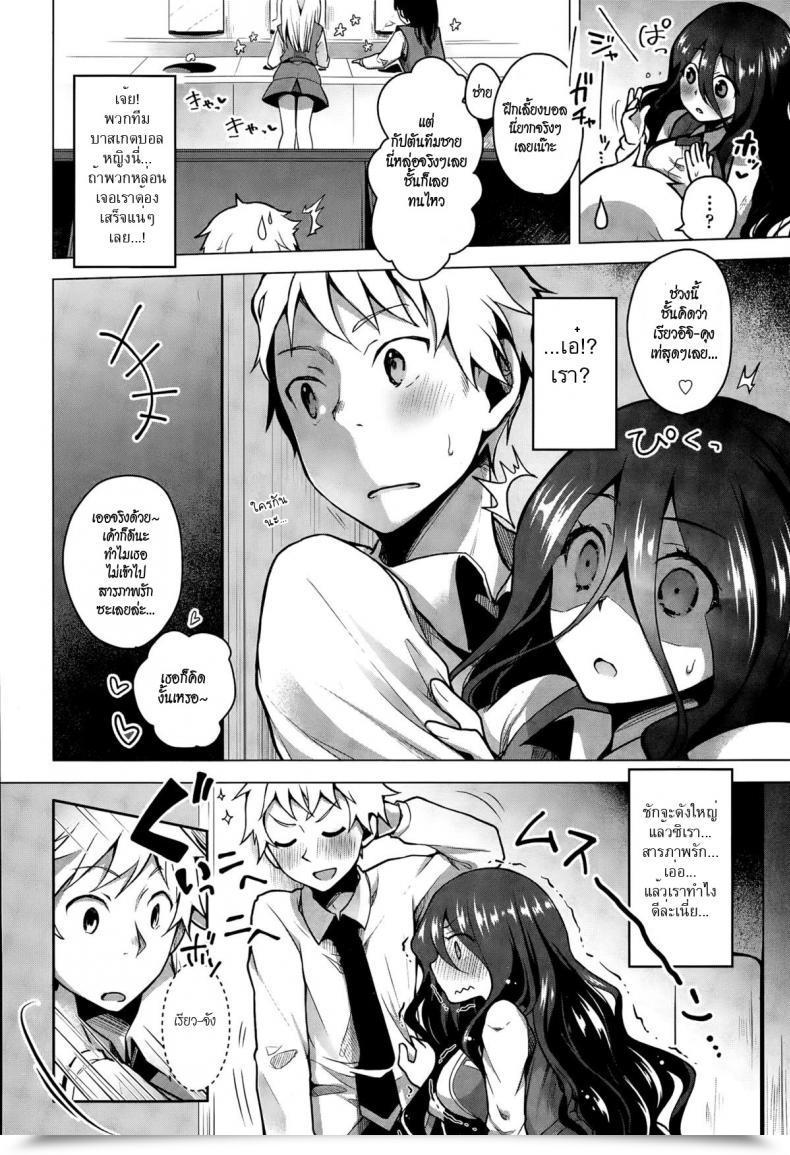 Doujin Suzuki Akoni Gankake โดจินแปลไทย 19