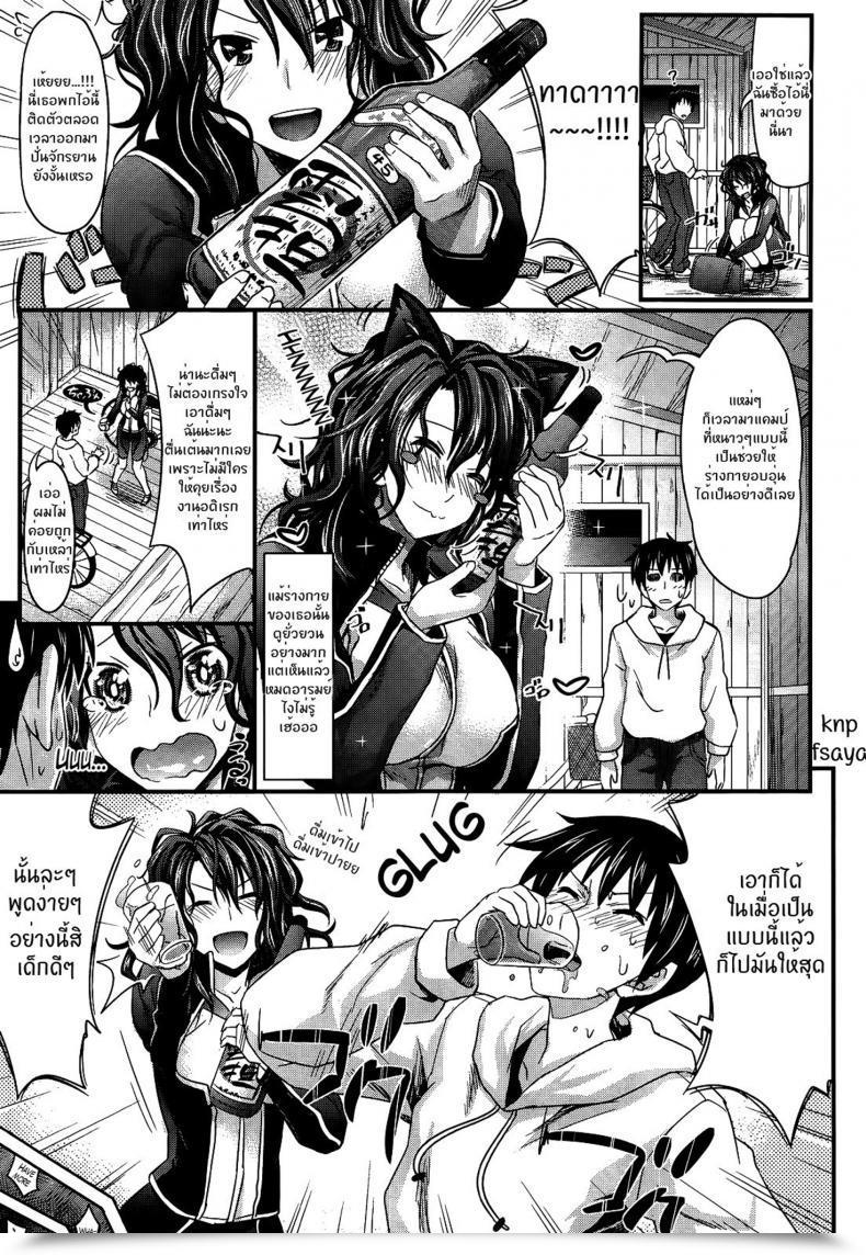 Doujin Makinosaka Shinichi Two-Ring Comedian X-Eros 04-2013 โดจินแปลไทย 9