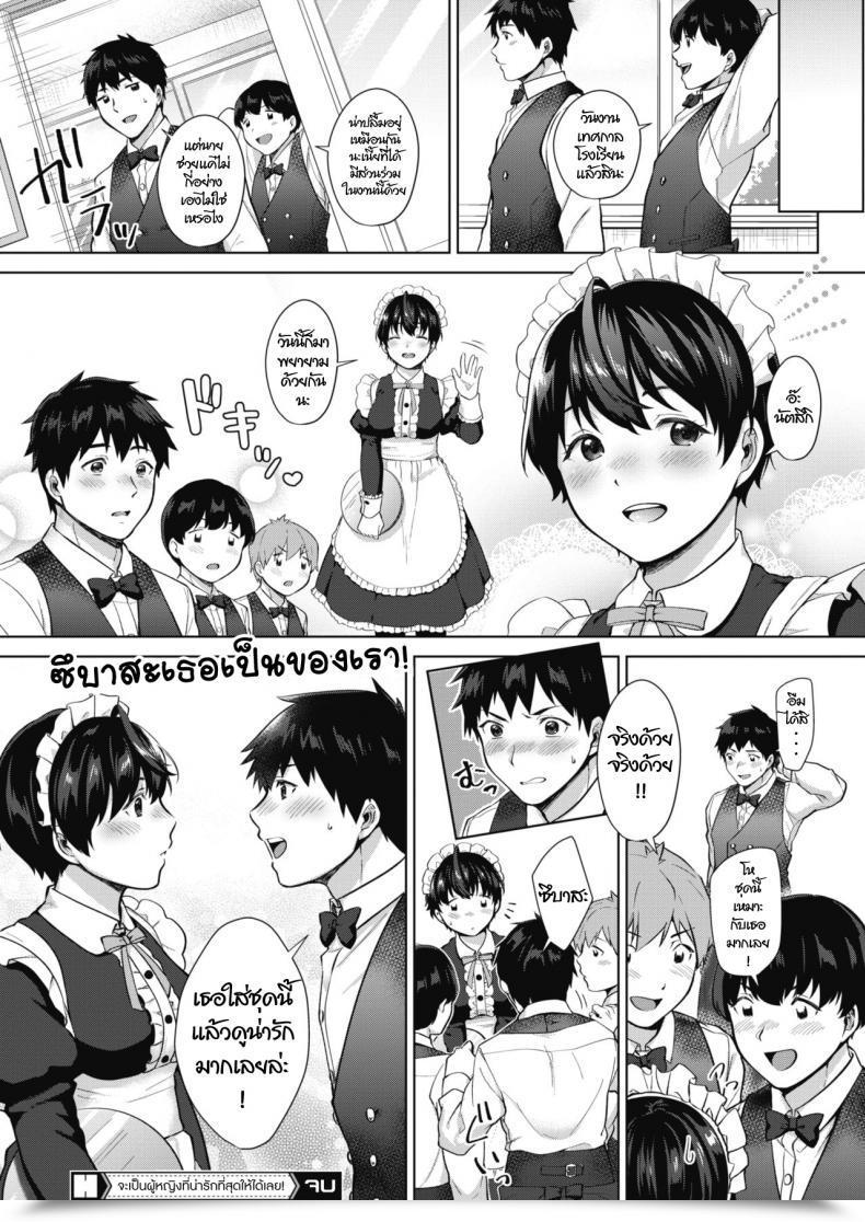 Doujin Miyabe Kiwi Kimi Ga Ichiban Kawaii! Comedian Hotmilk 2019-02 โดจินแปลไทย 47