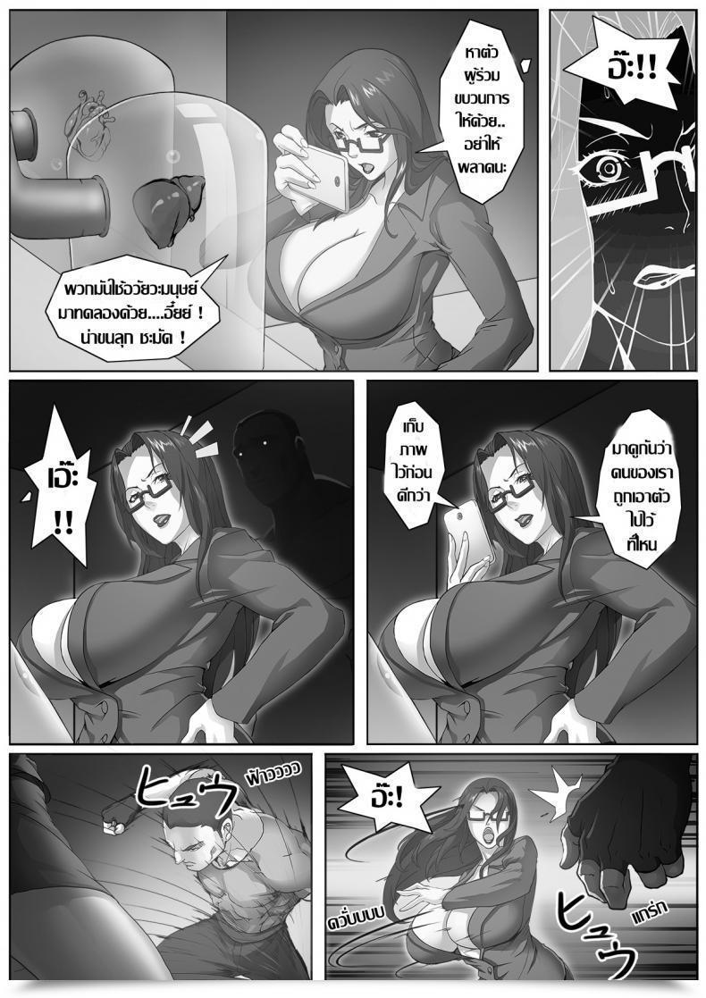 Doujin Angensou Jukujo Sousakan ~Sandbag Nikubenki~ โดจินแปลไทย 21