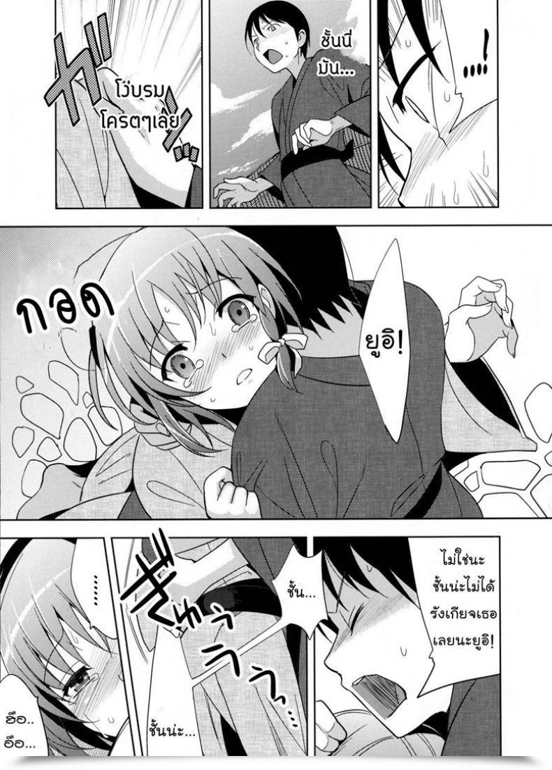 Doujin Yui โดจินแปลไทย 9
