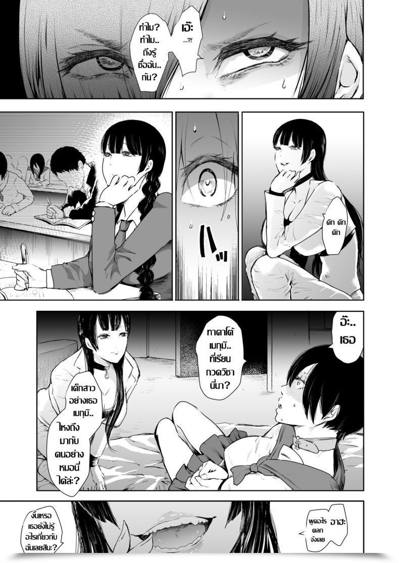 Doujin Knuckle Head Shomu Kairaku Izonshou Ni ~Ogasa Yuuki Hen~ | Carnal Pleasure Dependancy 2 ~Ogasa Yuuki Vol.~ โดจินแปลไทย 23