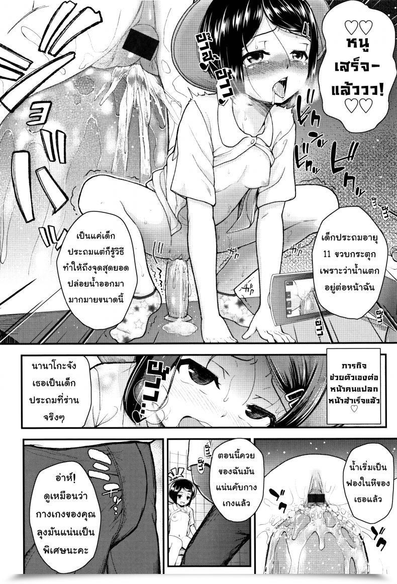 Doujin Hikoma Hiroyuki Mesugaki Dakedo Hatsuiku Ii Node Semen Kyouiku Shitemita - It Isn'T Like Daddy'S Dick โดจินแปลไทย 11