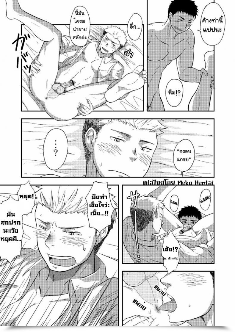 Doujin Nakamuratakumi Kemukemuke First Step! โดจินแปลไทย 23