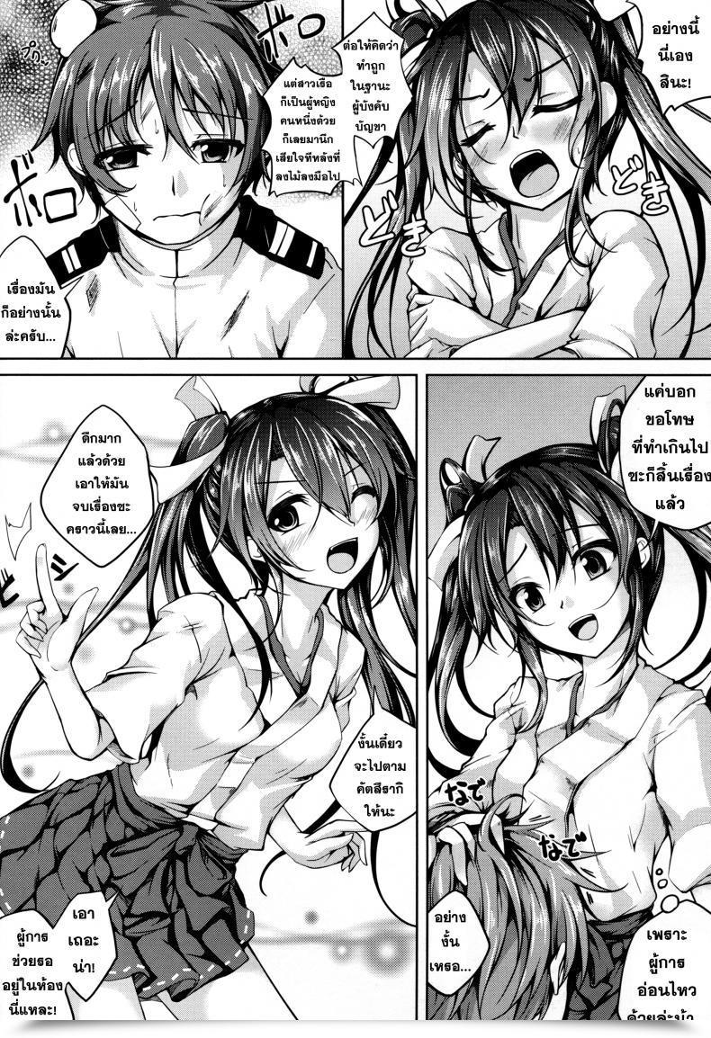 Doujin Ajisaihuumitei Maineko Ruru Koiiro Moyou 13 โดจินแปลไทย 15