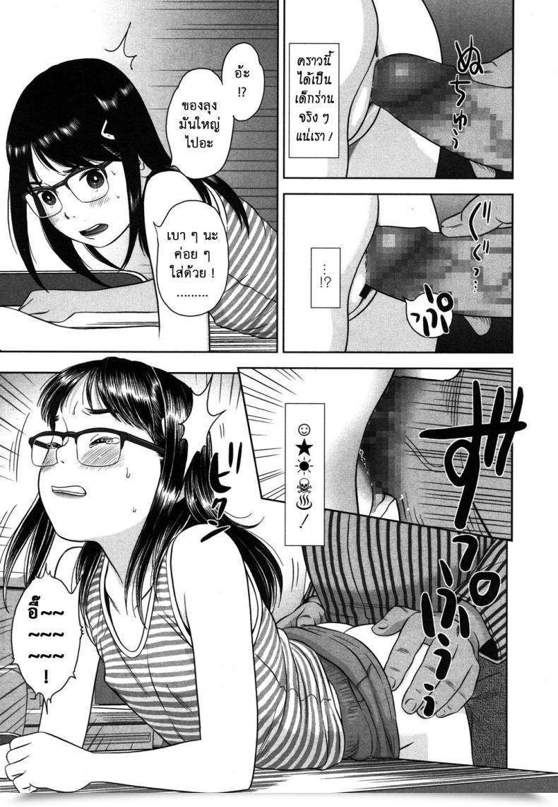 Doujin Erokagi โดจินแปลไทย 21