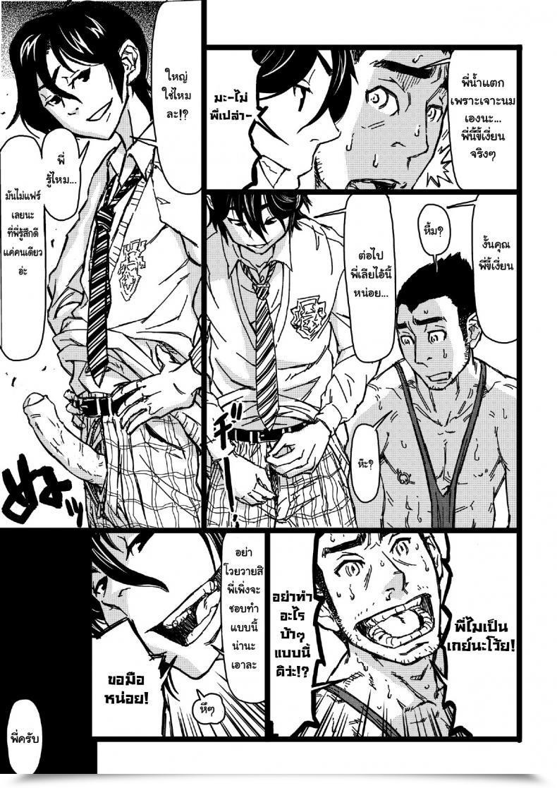 Doujin About Aabe Kou Senpai Hentaika Keikaku ~Saimin Tsukatte Rakuraku Choukyou~ โดจินแปลไทย 35