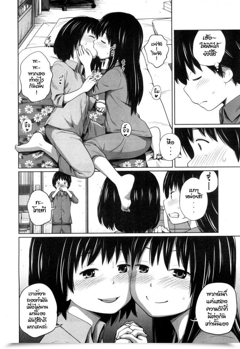 Doujin Tsubaki Jushirou Atarashi A So Bi Comedian Mugen Tensei 2018-11 โดจินแปลไทย 11