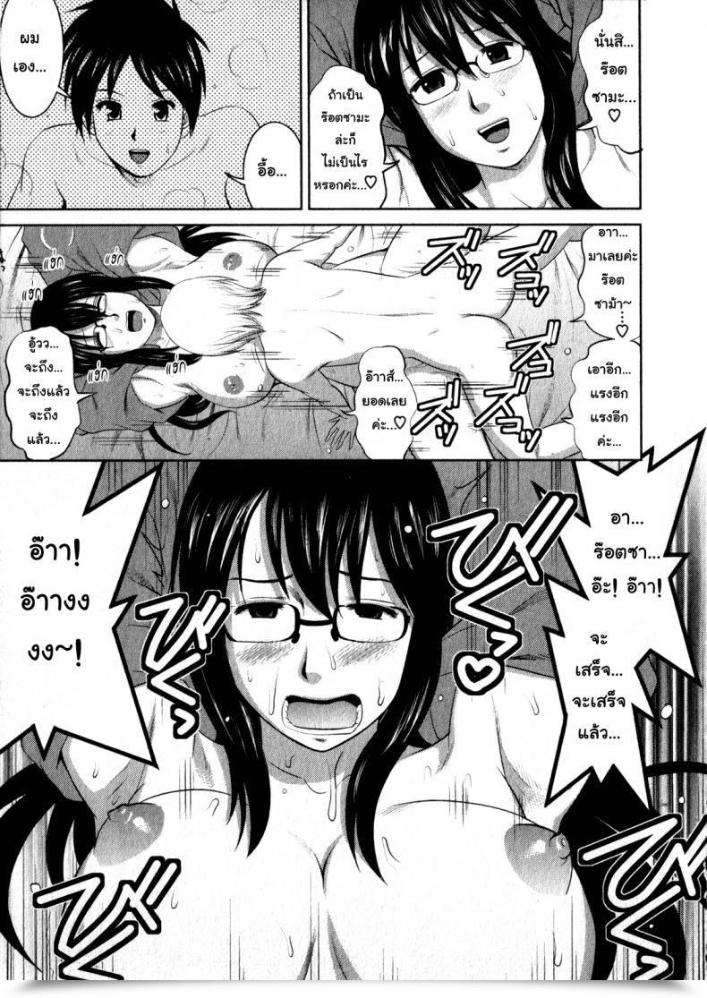 Doujin Saigado Otaku No Megami-San โดจินแปลไทย 39