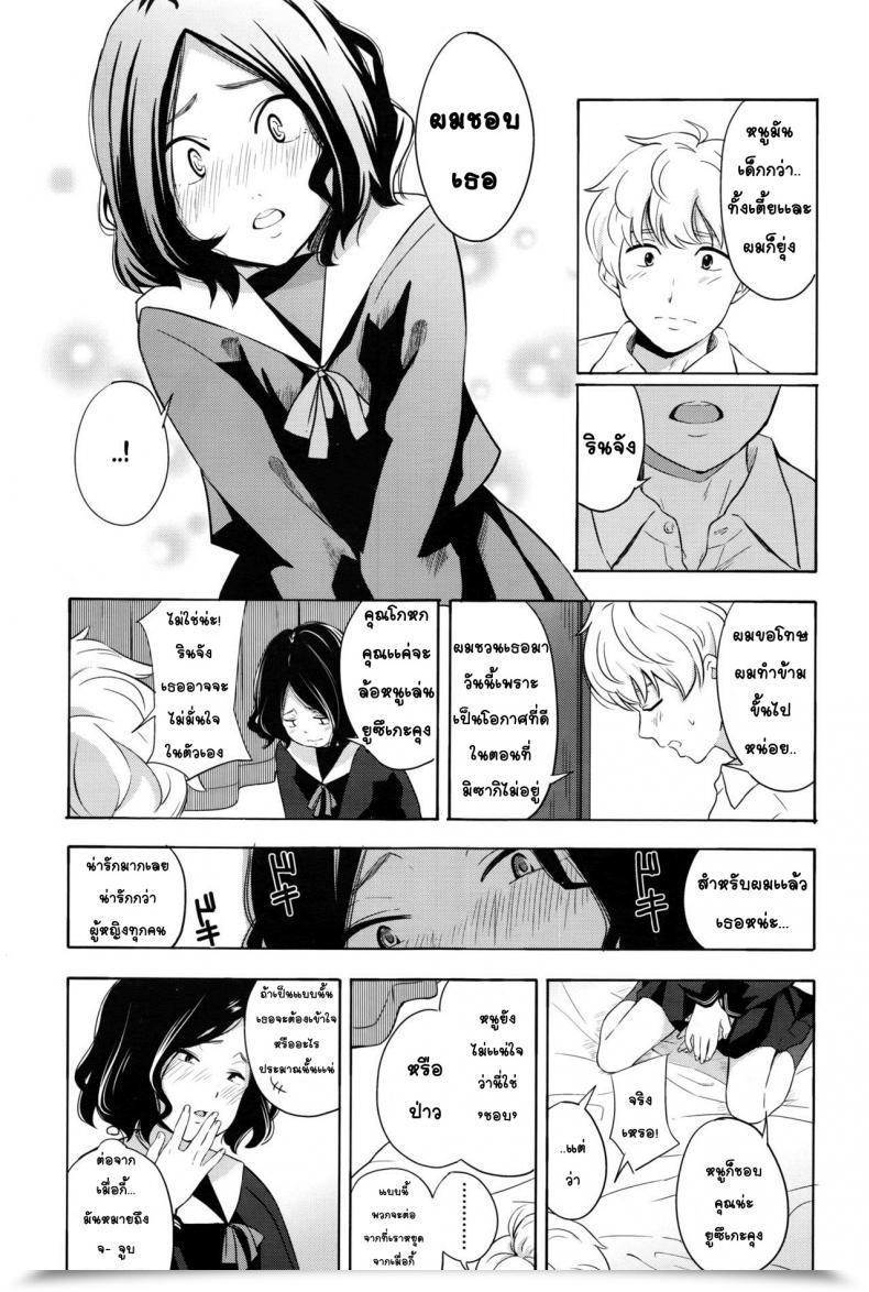 Doujin Kiiroi Tamago Complicated Comedian Lo 2016-05 โดจินแปลไทย 13