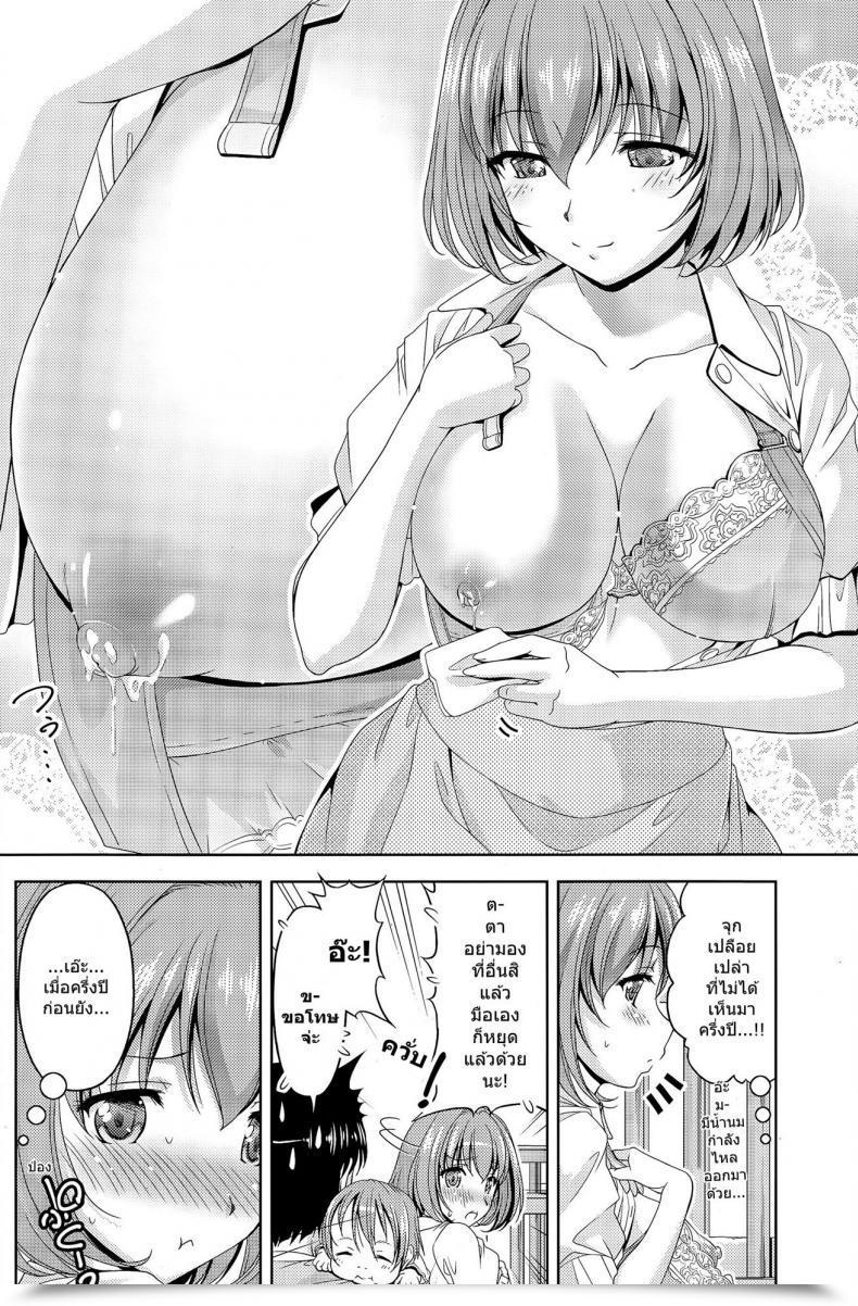 Doujin Kakei Hidetaka Uchi No Yome-San Ga Kawaii Wake โดจินแปลไทย 7