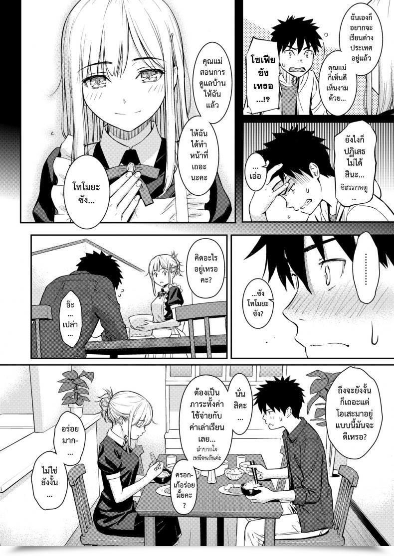 Doujin Homunculus Sure, My Darling Comedian Kairakuten 2019-01 โดจินแปลไทย 9