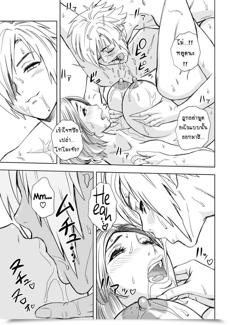 Doujin Re-Fire Tatsunami Youtoku Kayoi Zumama | Visits From Mother โดจินแปลไทย 53