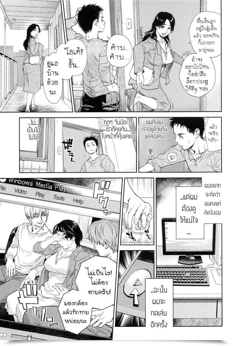 Doujin Kishizuka Kenji Boku No Shiranai Haha Konnani Yasashiku Saretano โดจินแปลไทย 9