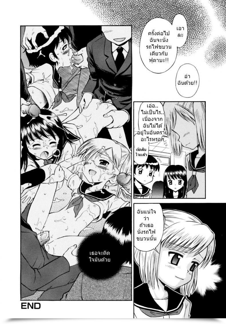 Doujin Tamachi Yuki Shoujo Hatsujouchuu Ch.3 - Group Molester Prepare โดจินแปลไทย 31