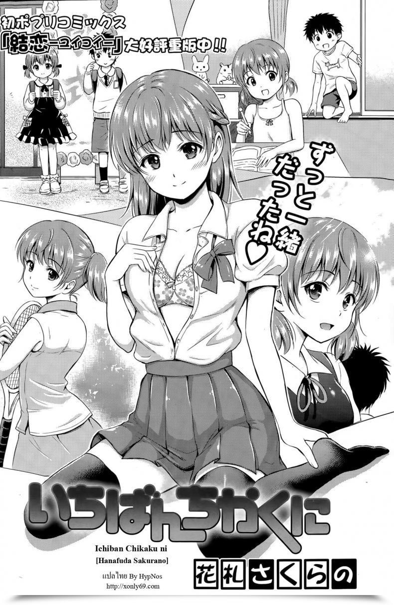 Doujin Hanafuda Sakurano Ichiban Chikaku Ni โดจินแปลไทย 3