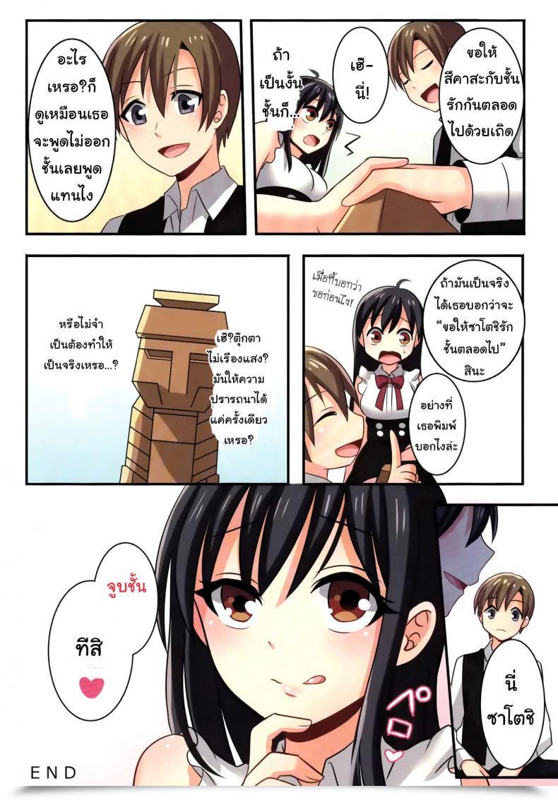 Doujin C93 Tsf No F Meito Ore Ga Osananajimi No Koibito Ni Naru Nante Zettai Arienai Tsf No F No Hon Sono 4 โดจินแปลไทย 83