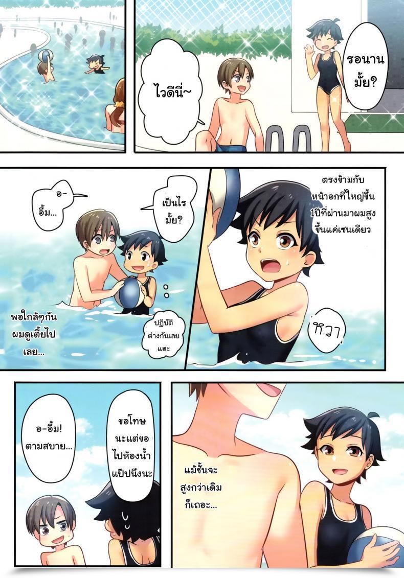 Doujin C93 Tsf No F Meito Ore Ga Osananajimi No Koibito Ni Naru Nante Zettai Arienai Tsf No F No Hon Sono 4 โดจินแปลไทย 25