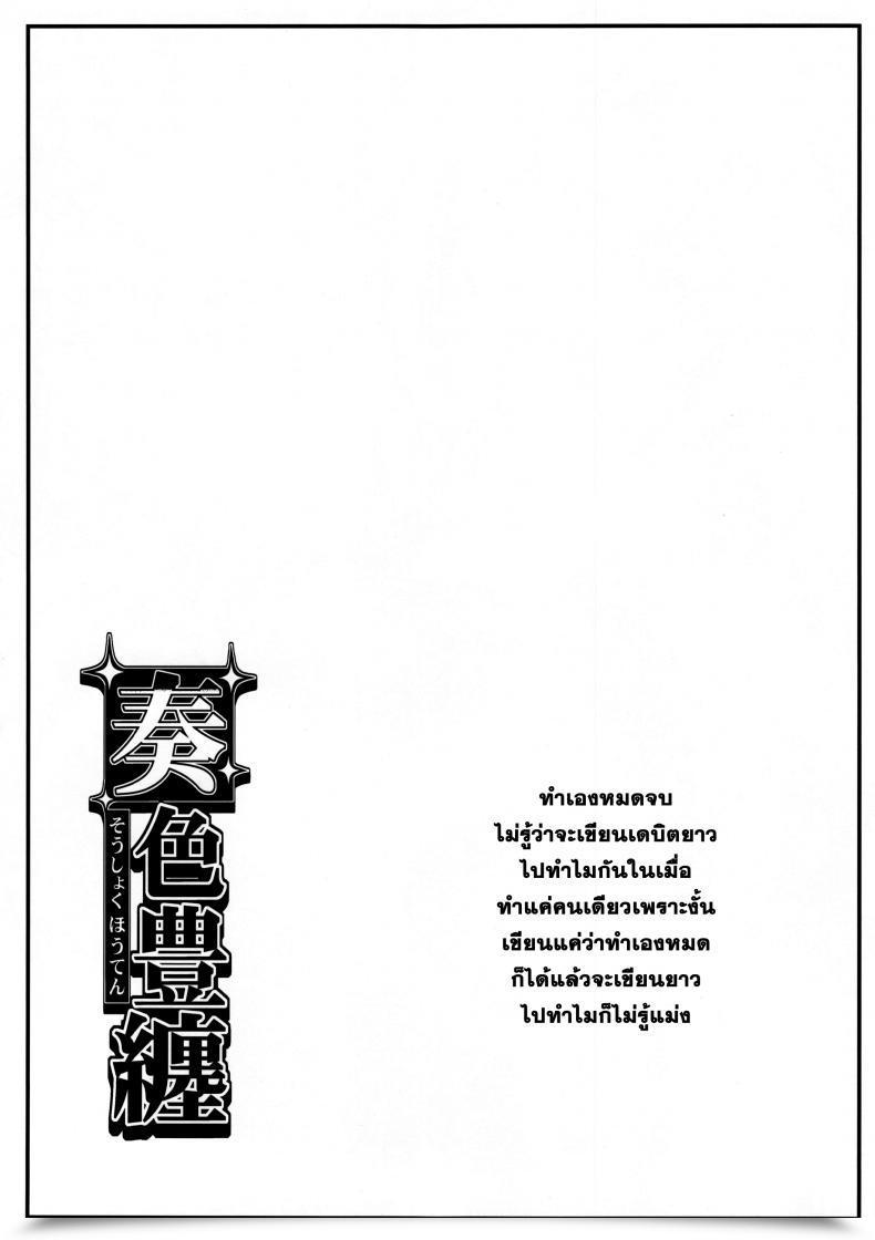 Doujin Saz Soba Sousyoku Houten Toaru Majutsu No Index โดจินแปลไทย 27