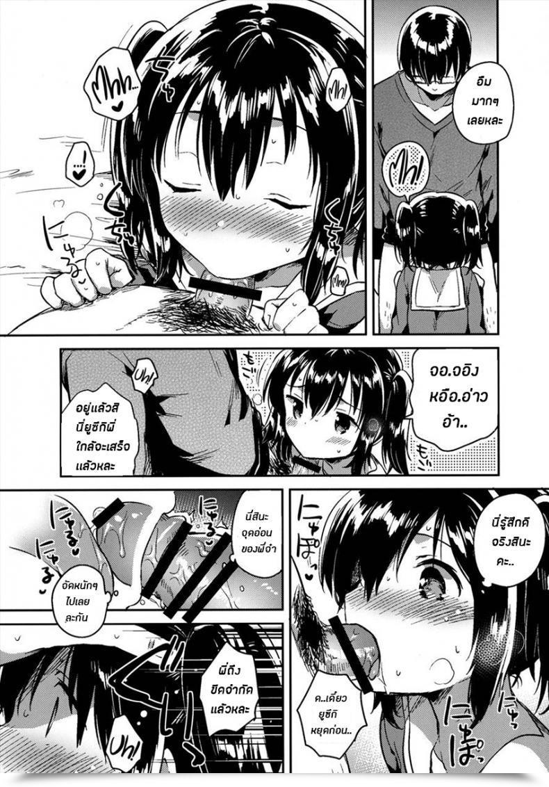 Doujin Comitia118 Squeeze Sweet Heaven Ichihaya Sekai Ga Metsubou Suru Node Imouto To Intercourse Suru | The World Is Ending, So I Am Having Intercourse With My Little Sister โดจินแปลไทย 31