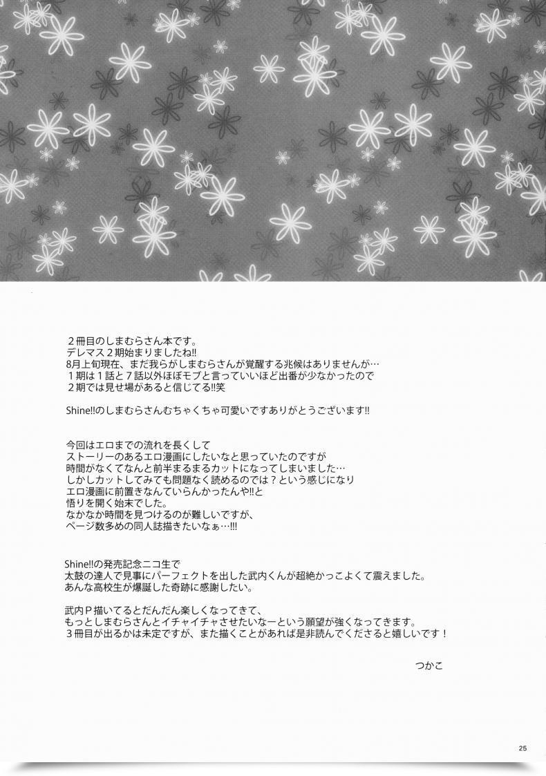 Doujin Kurimomo Tsukako Uzuki Bathe โดจินแปลไทย 49