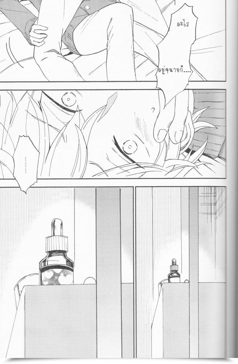 Doujin Chumimin Tsutsumi Tsumimi Sosuke To Boku No Himitsu โดจินแปลไทย 63