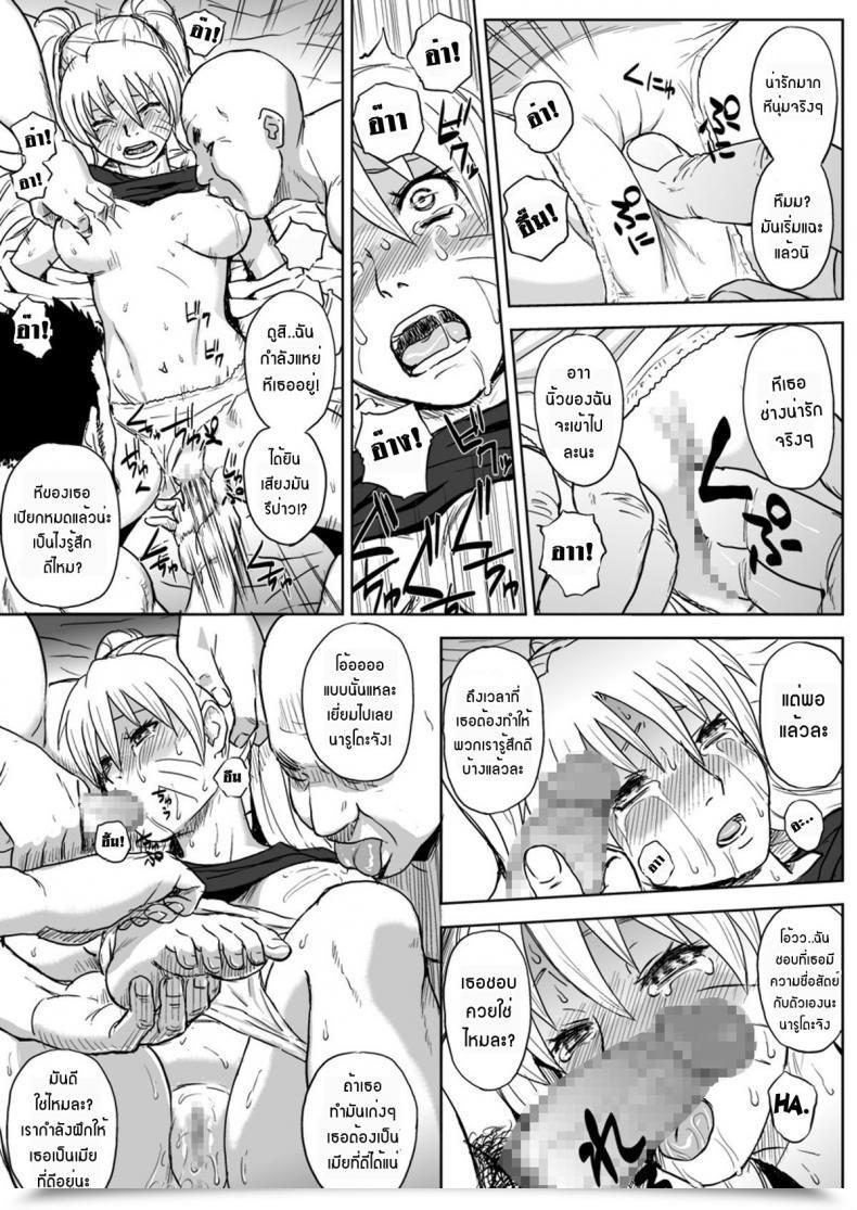 Doujin Blue Syndrome Yuasa Ninja Izonshou Vol. 7 Naruto โดจินแปลไทย 21