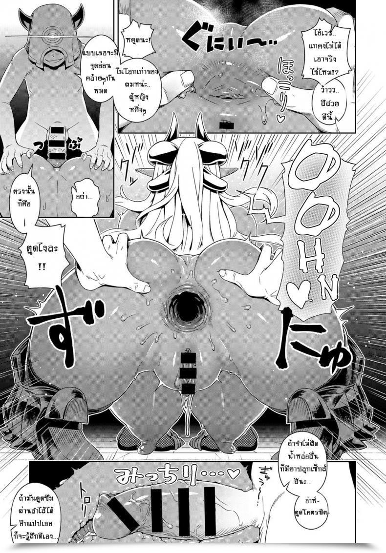 Doujin Kousuke Doutei Kara Hajimeru Isekai Seifuku | Setting Out On A Parallel World Sexual Conquest After Dying A Virgin Comedian Anthurium 2017-10 โดจินแปลไทย 29