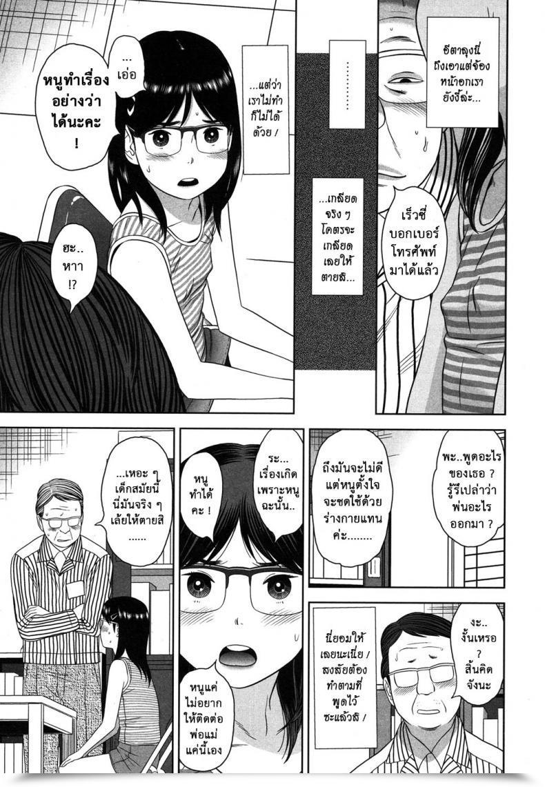 Doujin Erokagi โดจินแปลไทย 9