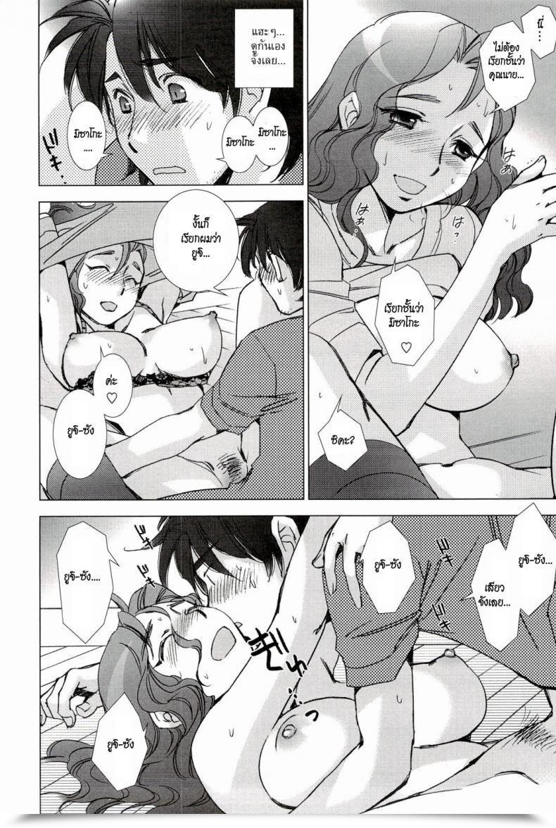 Doujin Kerorin Pink Trash | Basura Rosa Pink Trash โดจินแปลไทย 31