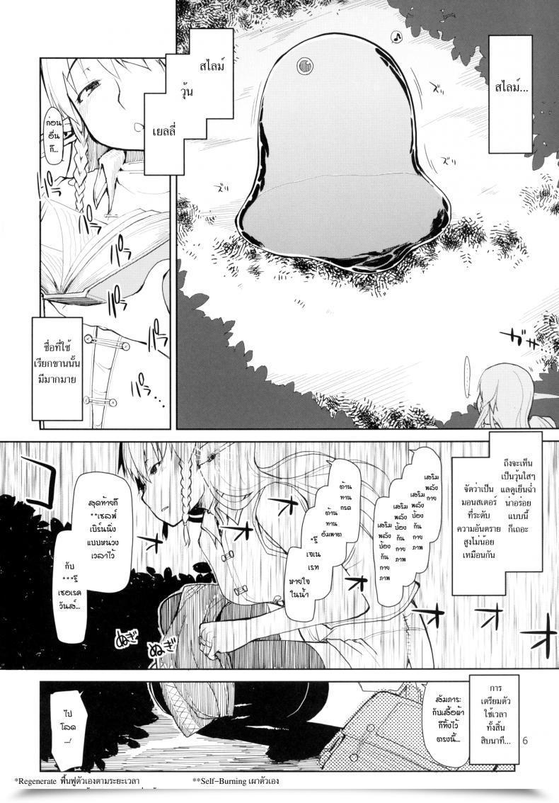 Doujin Metamor Ryo Dosukebe Elf No Ishukan Nikki โดจินแปลไทย 13