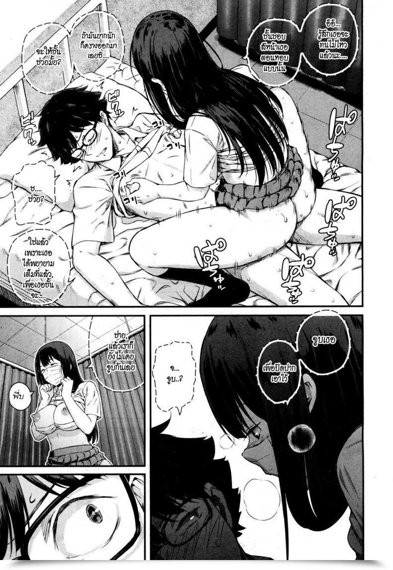 Doujin Shioroku Wakatsuki, Masks Wo Totteyo! | Wakatsuki, Take Off Your Masks! Comedian Mugen Tensei 2018-10 โดจินแปลไทย 41