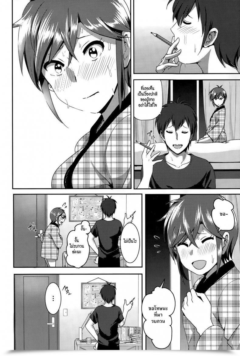 Doujin Nakani Ne~ Niichan โดจินแปลไทย 23