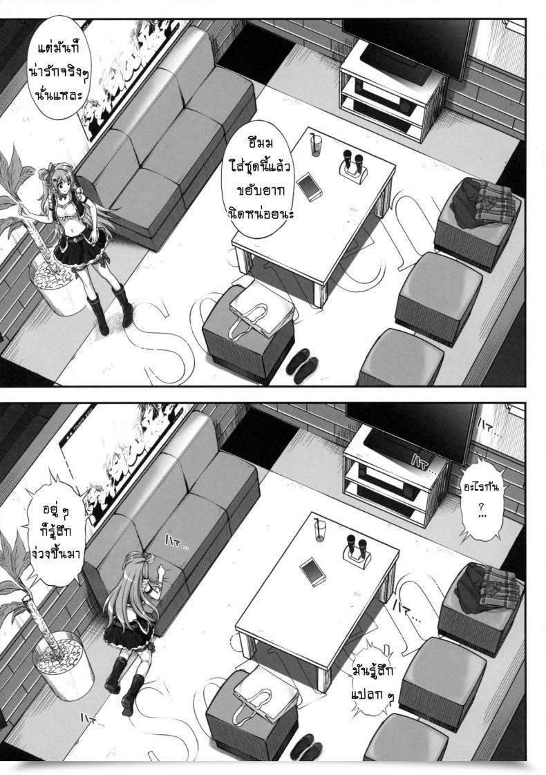 Doujin Cyclone Izumi, Reizei Kottori Kottori Love Stay! โดจินแปลไทย 7