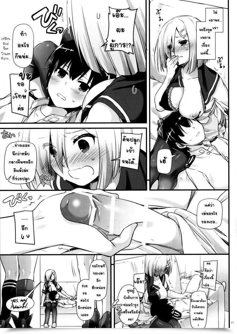Doujin Nakajima Yuka D.L. Motion 113 Digital Lover โดจินแปลไทย 19